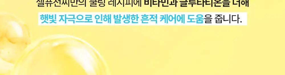 [빙하수쿨링패드/화잘먹치트키] 셀퓨전씨 포스트 알파 쿨링 패드 70매 (쿨링/시카 쿨링/비타 쿨링) 상세페이지 61